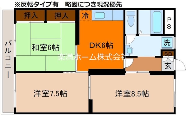 エバーグリーン嵐山の物件間取画像